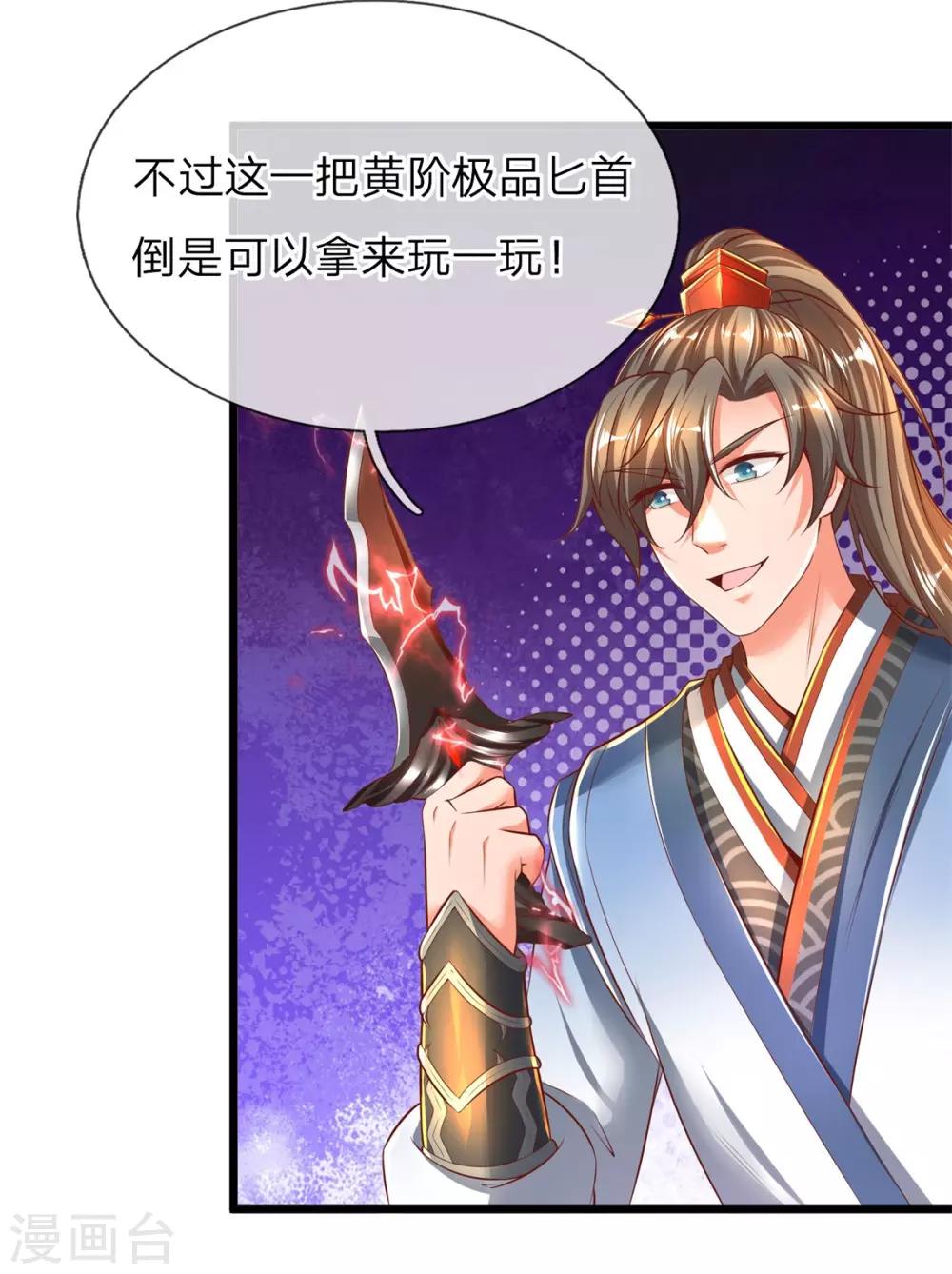 第257话 暴露本性，夺取天赋3