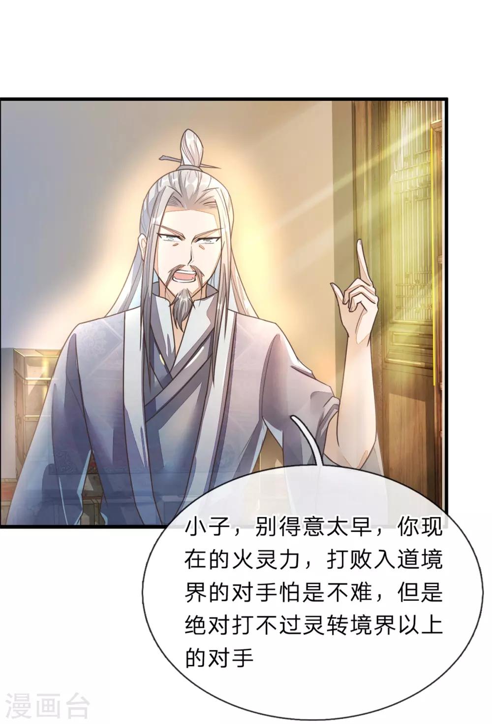 第157话 设置陷阱，引其入阵4