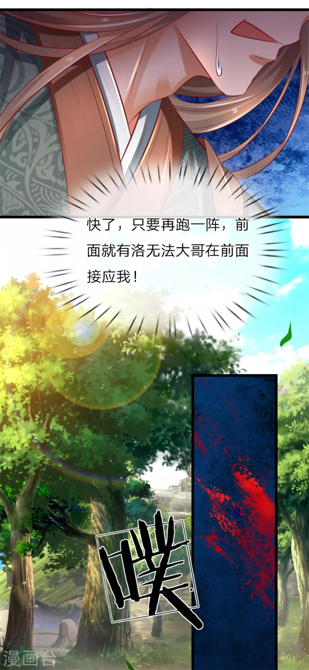 第338话 无耻之徒，抢夺灵丹24
