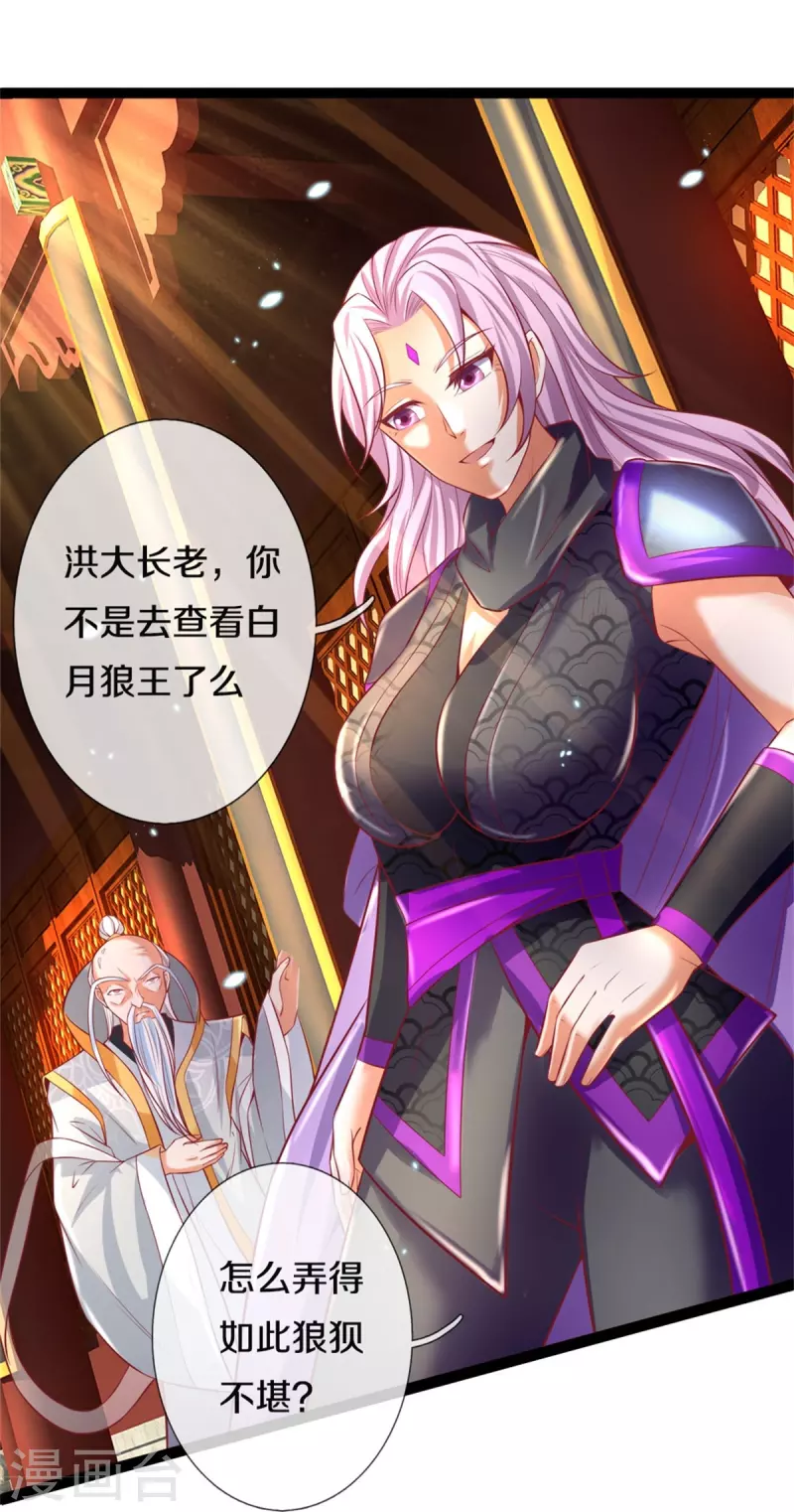 第436话 临阵脱逃，宗主出关24