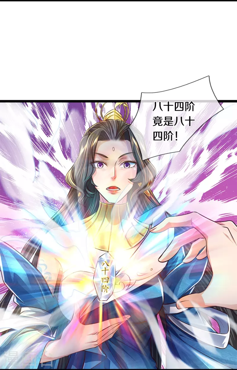 第544话 美女如虎，可乘之机2