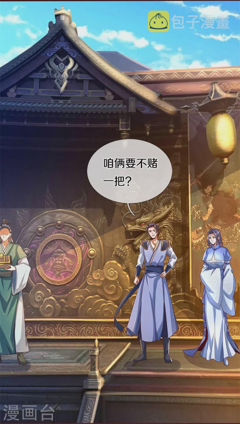 第496话 最终决战，原石爲注33