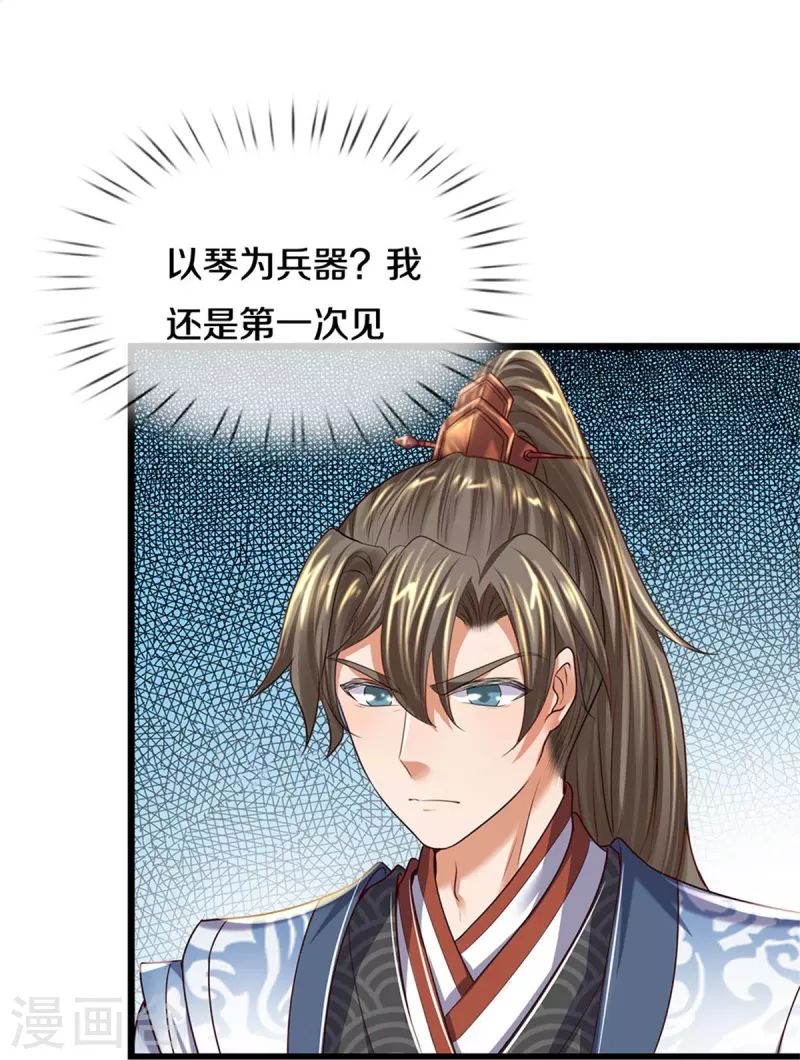 第506话 设陷围杀，对战沈猎24