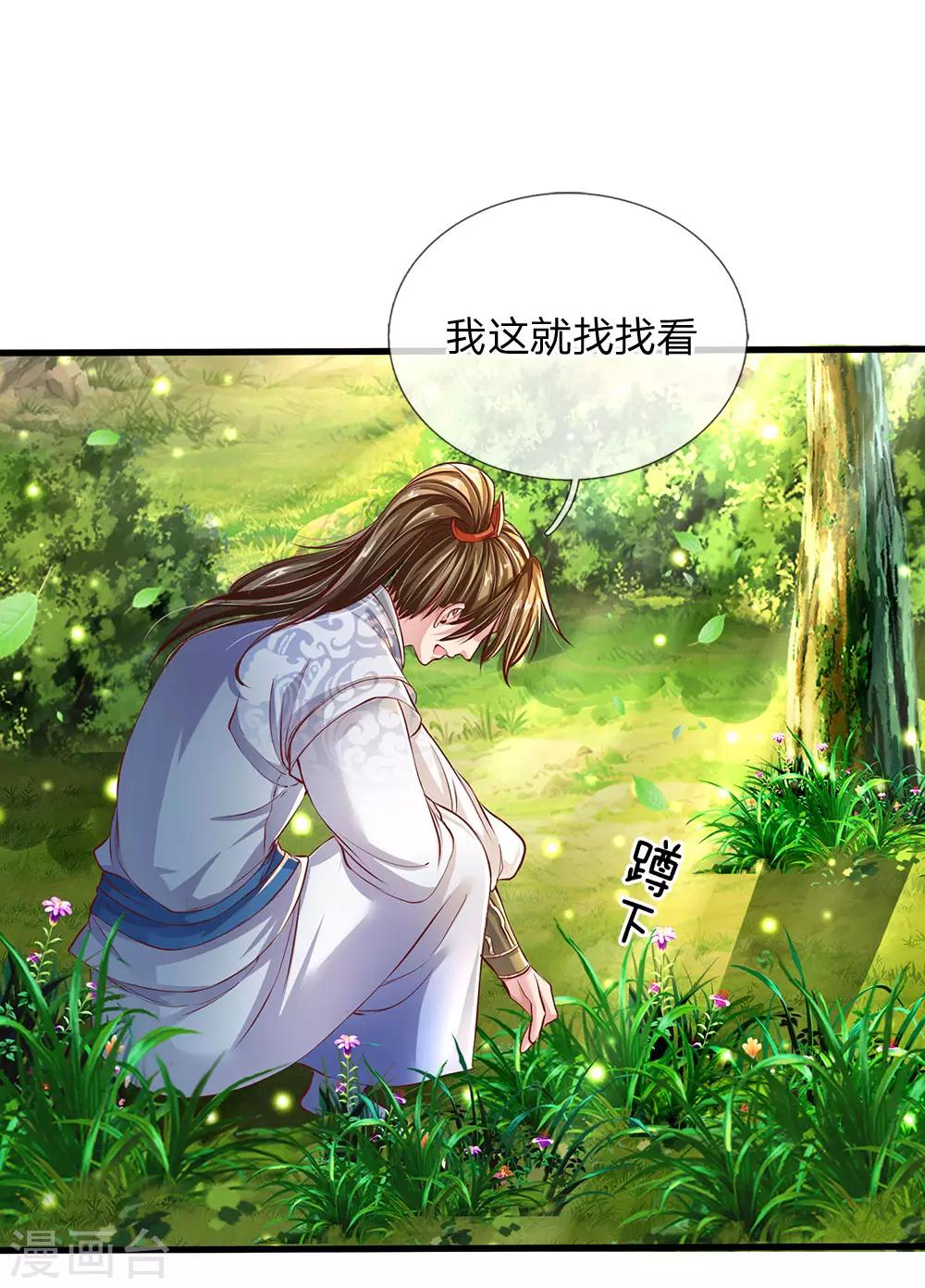 第225话 互爲阴阳，相克相生10