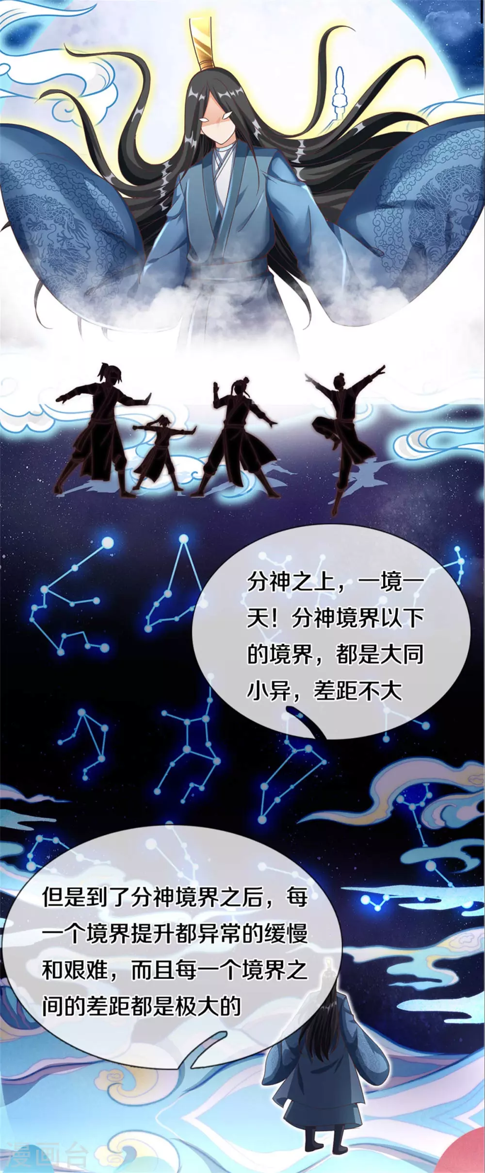 第358话 新的血脉，新的领悟28