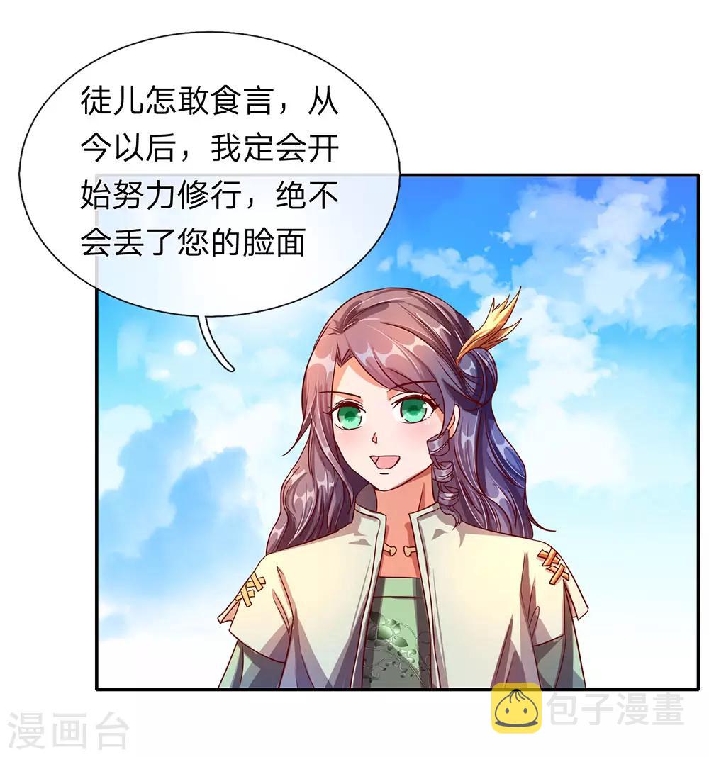 第103话 夺得第一，实至名归19