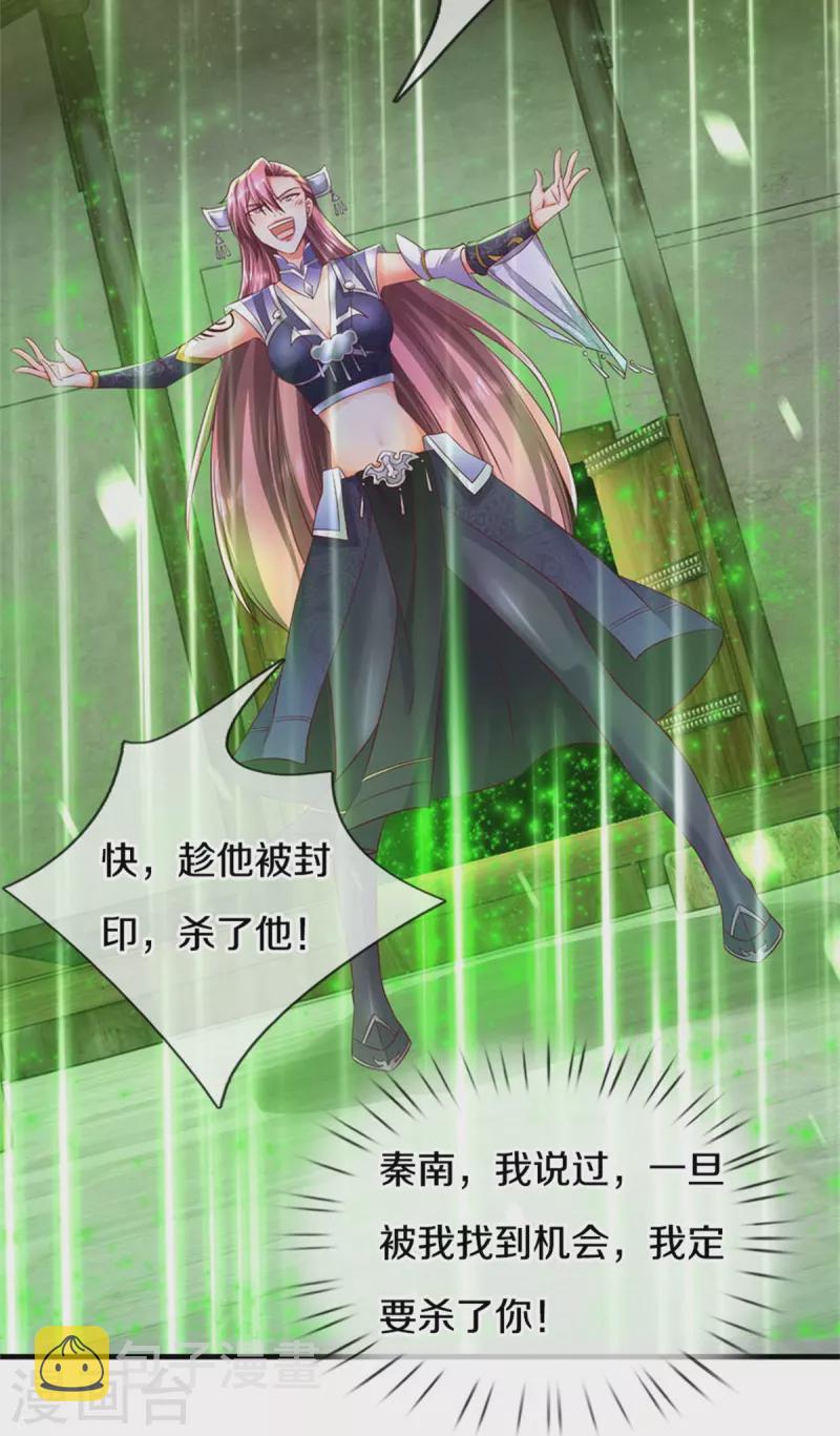第575话 达成一致，毒龙殿灭32