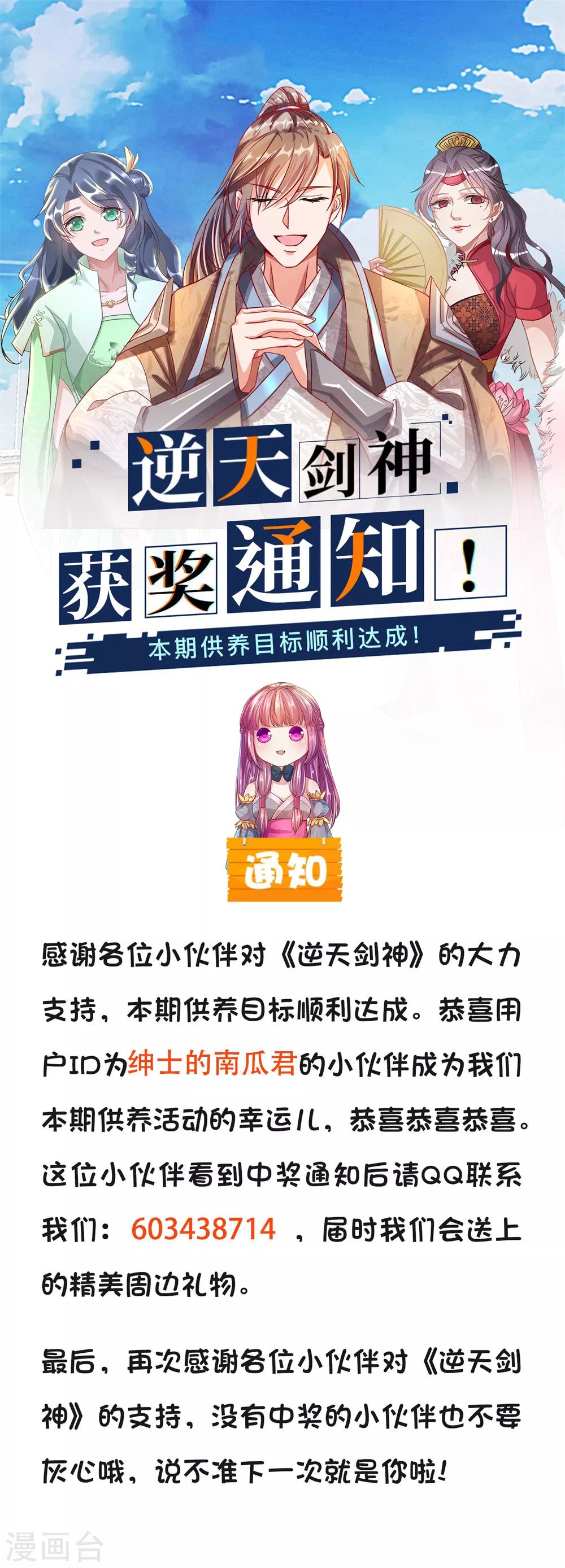 11月份供养中奖通知0