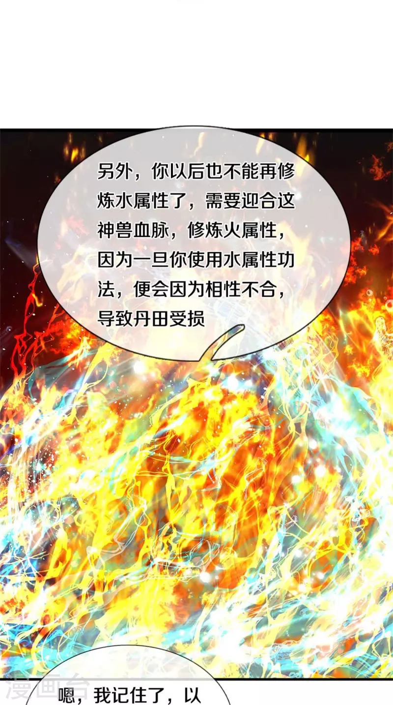 第559话 化解怨气，血脉觉醒34