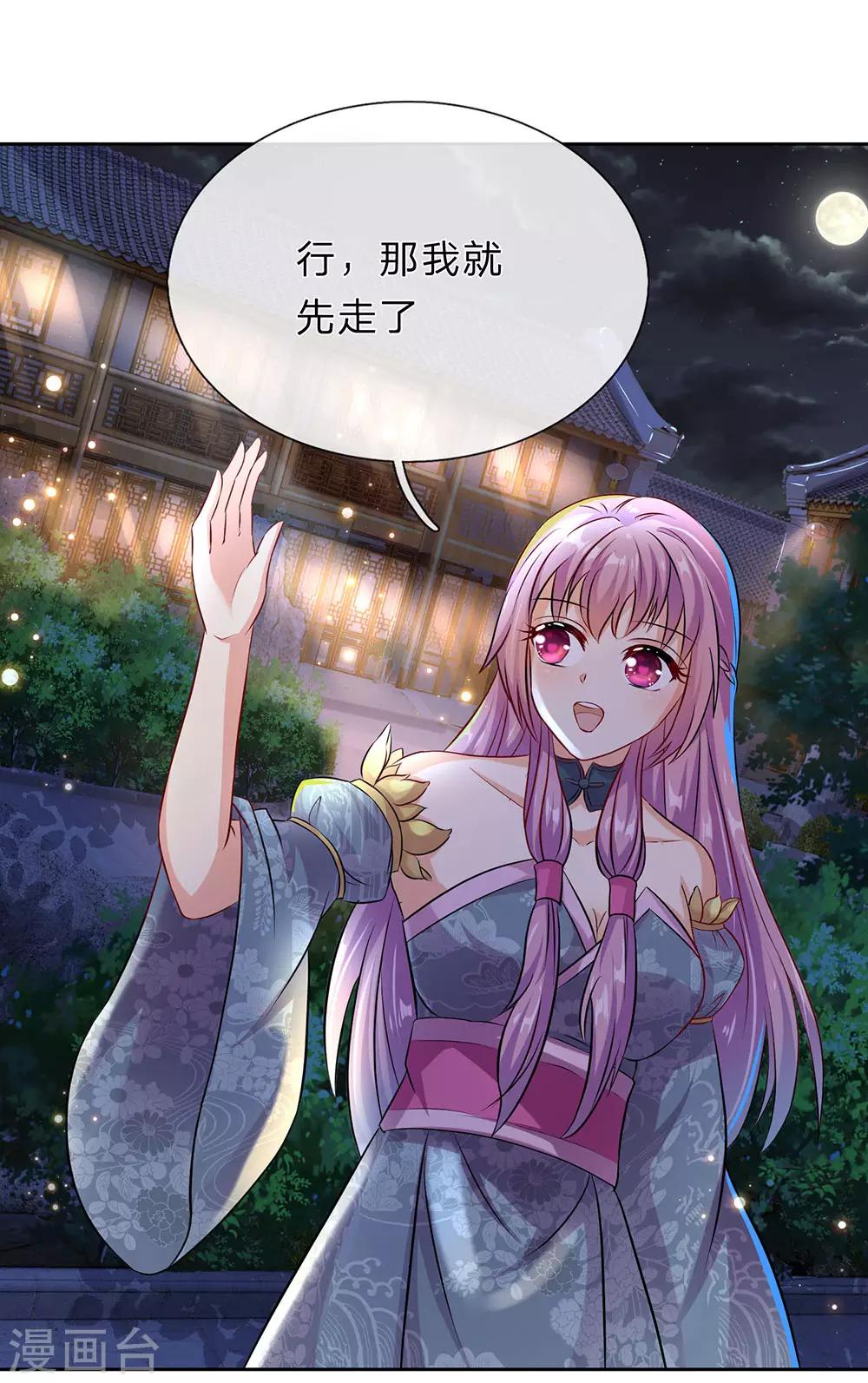 第168话 护身玉符，赔礼道歉13