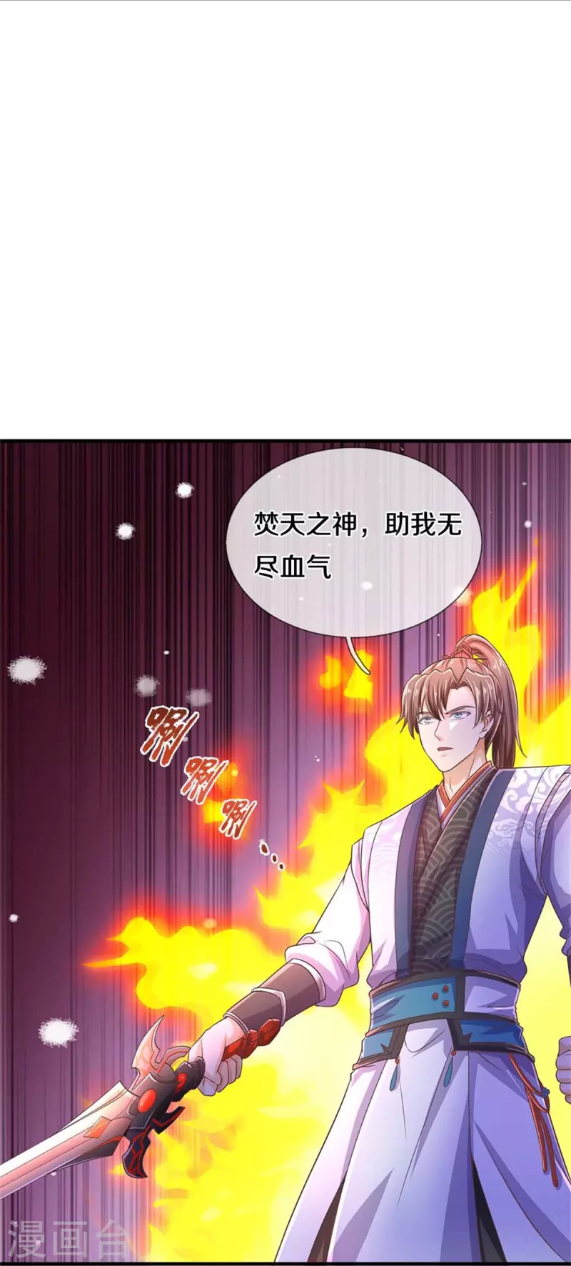 第581话 瘮人巨剑，无上剑气26