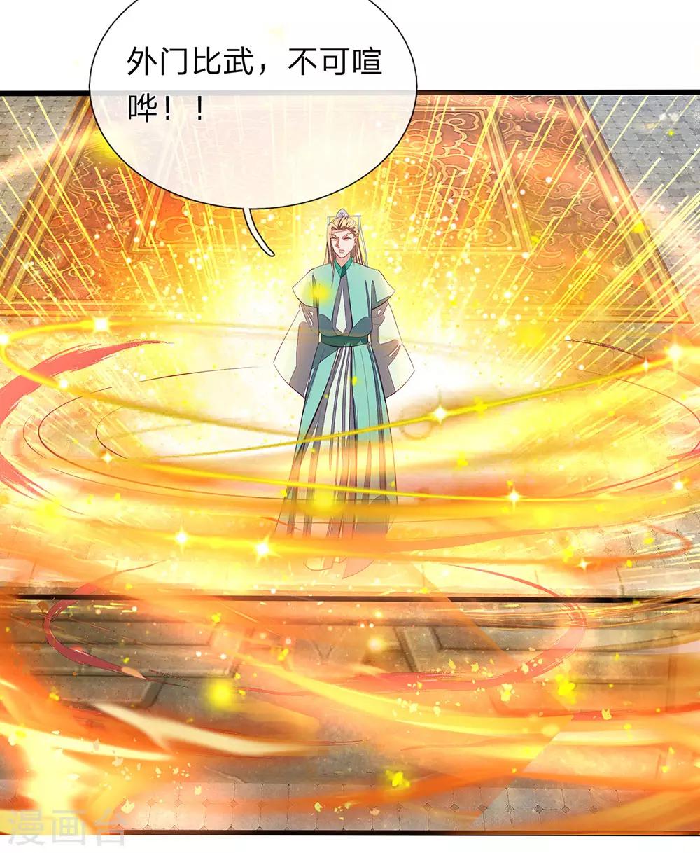 第129话 随心所欲，玩弄鼓掌6