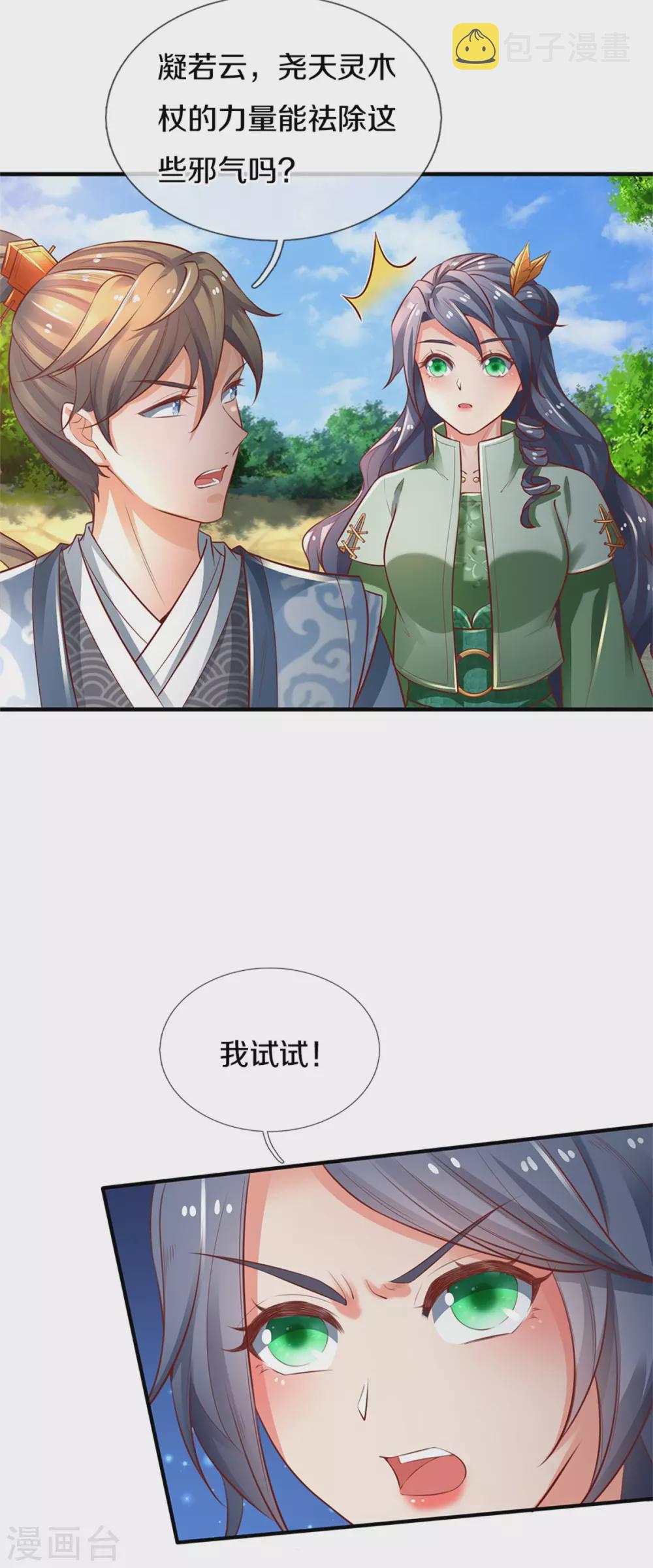 第348话 重见天空，竟会如此17