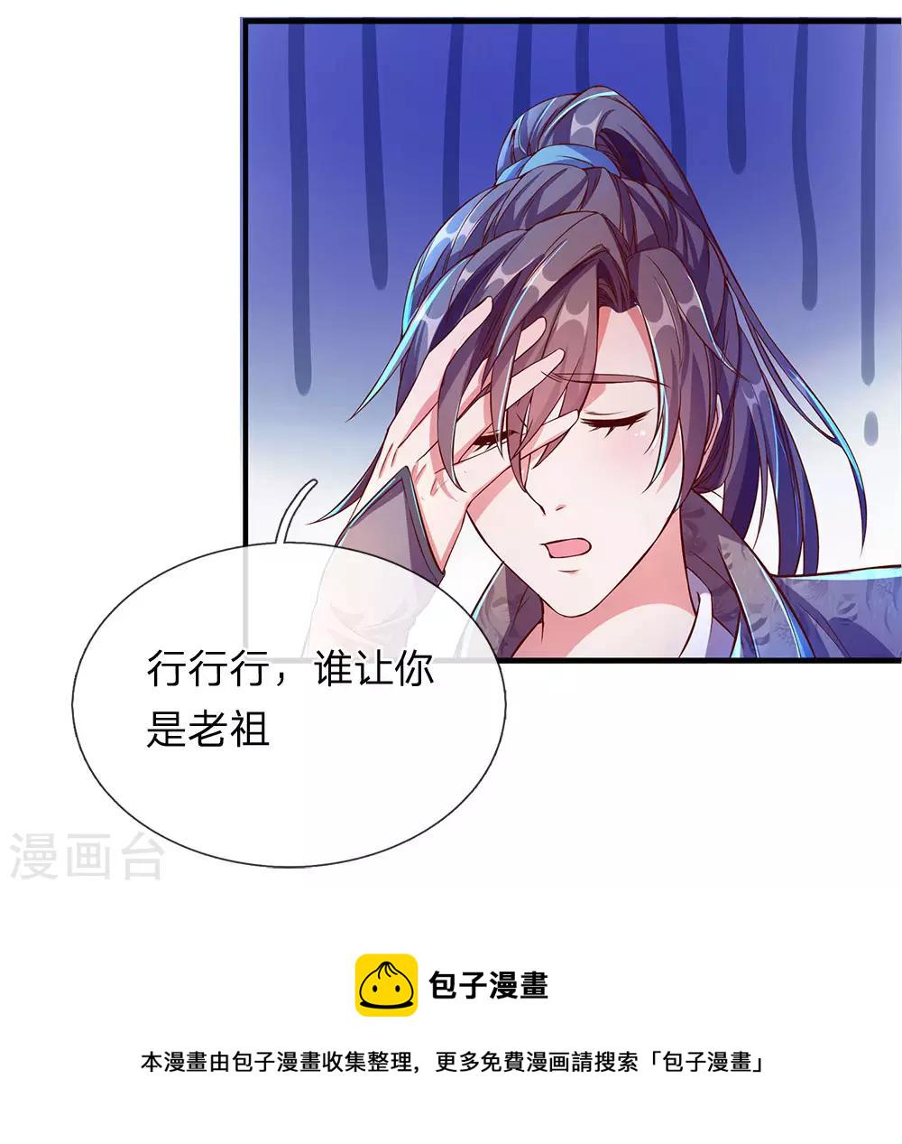 第105话 吞噬剑诀，融於血脉18