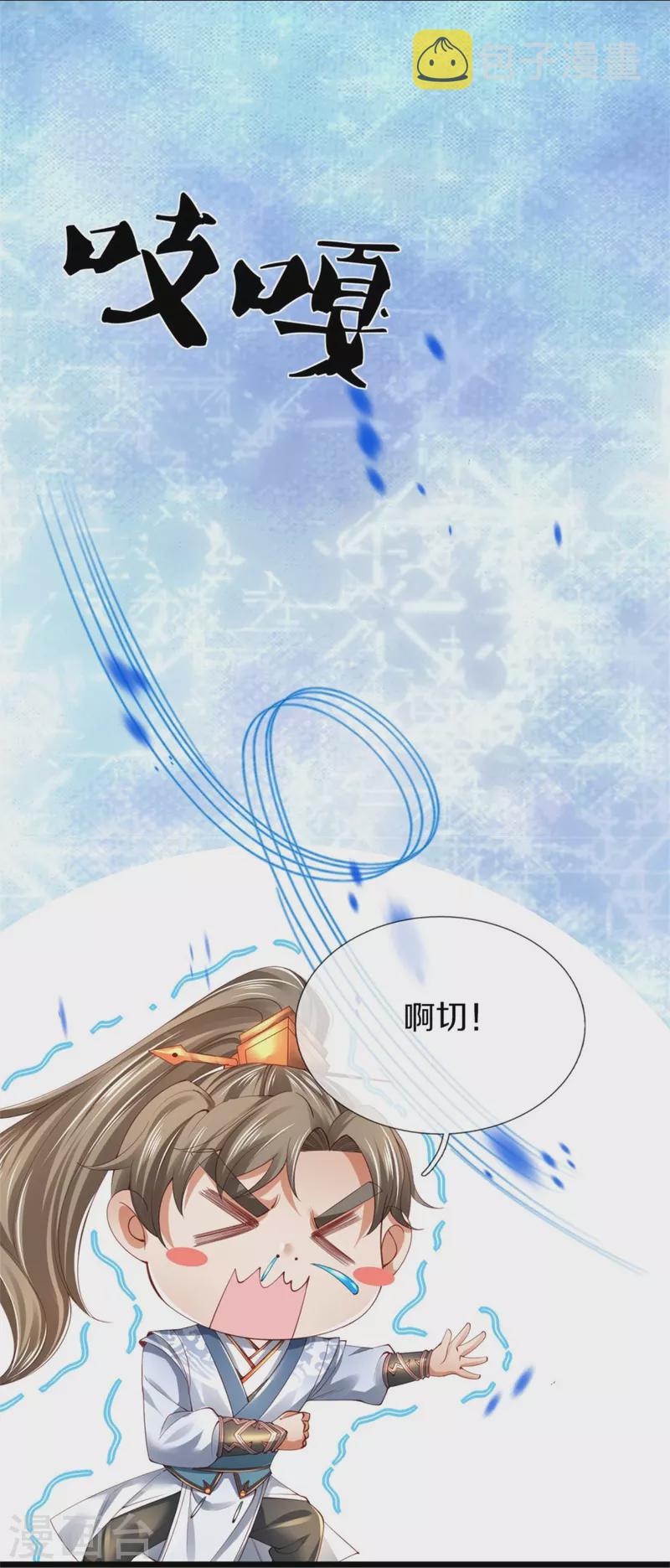 第453话 幽冥墓地，极寒竹石25