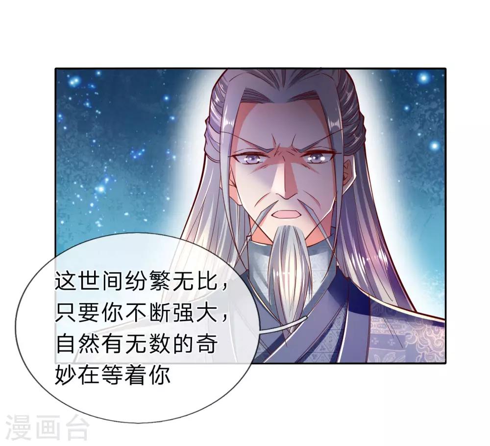 第254话 狭路相逢，杀心再起9