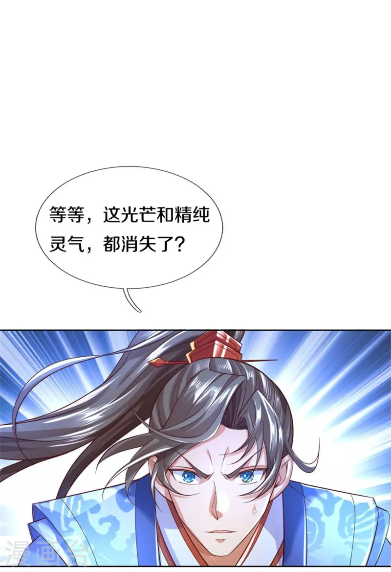第536话 异想天开，灵气易得28