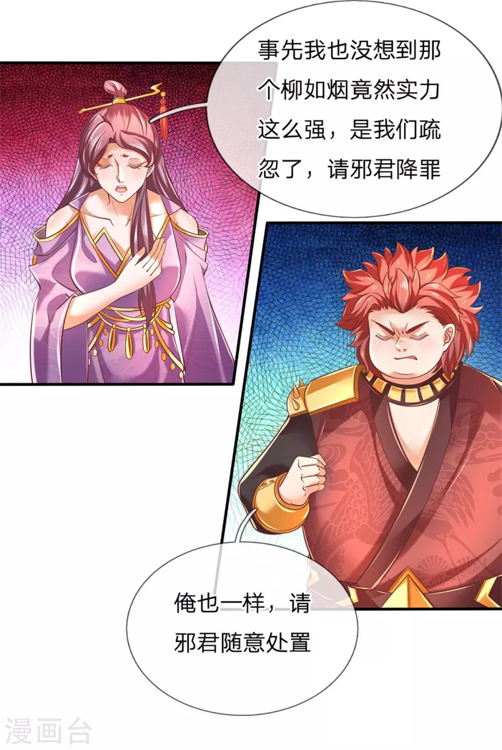第322话 灵蹟宝物，各方争夺8