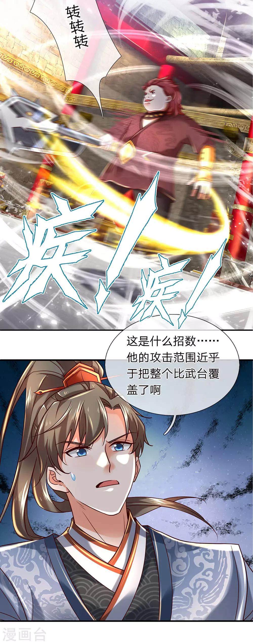 第309话 邪君是谁，爲何杀我14