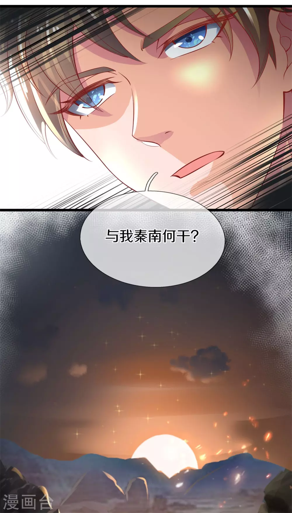 第373话 昔日洛家，终爲尘土19