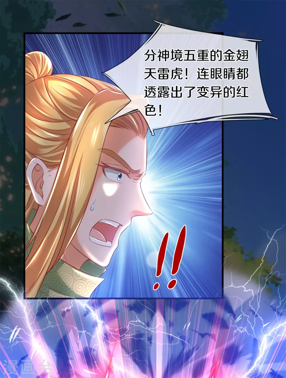 第340话 前有悬崖，後有猛兽2