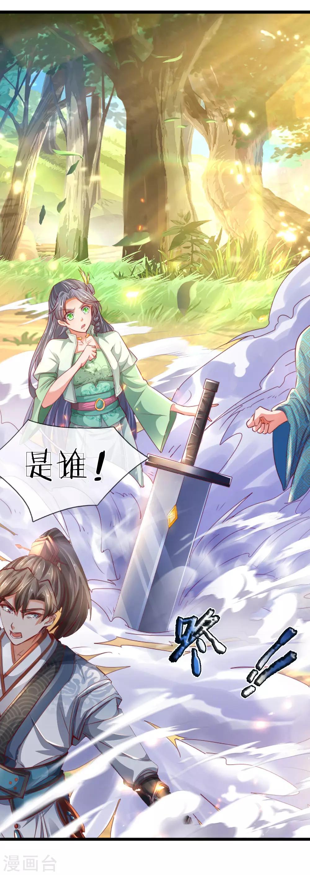 第317话 修罗剑法，剑荡八荒23