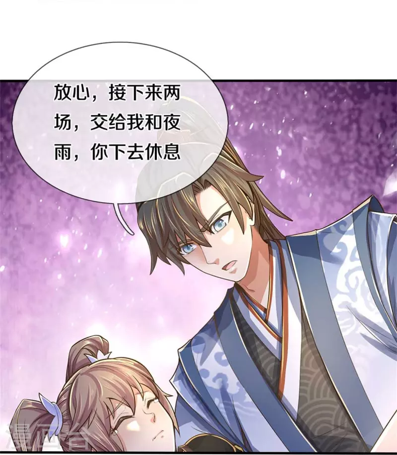 第524话 化身巨狼，这场认输30
