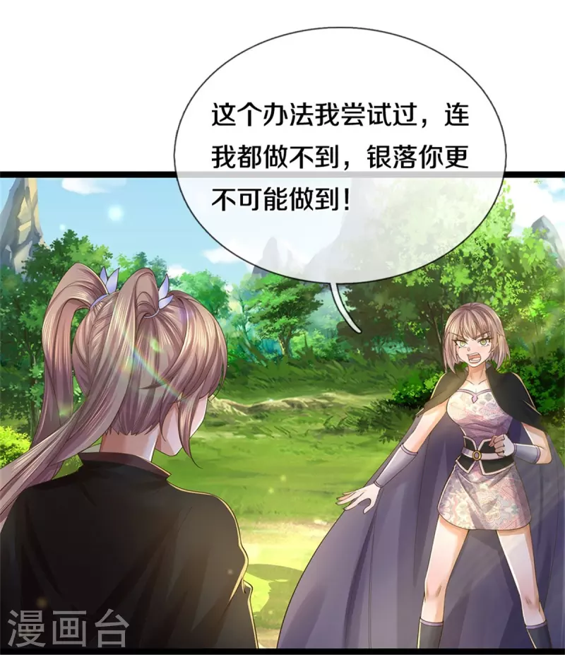 第556话 不许插手，一击必胜29