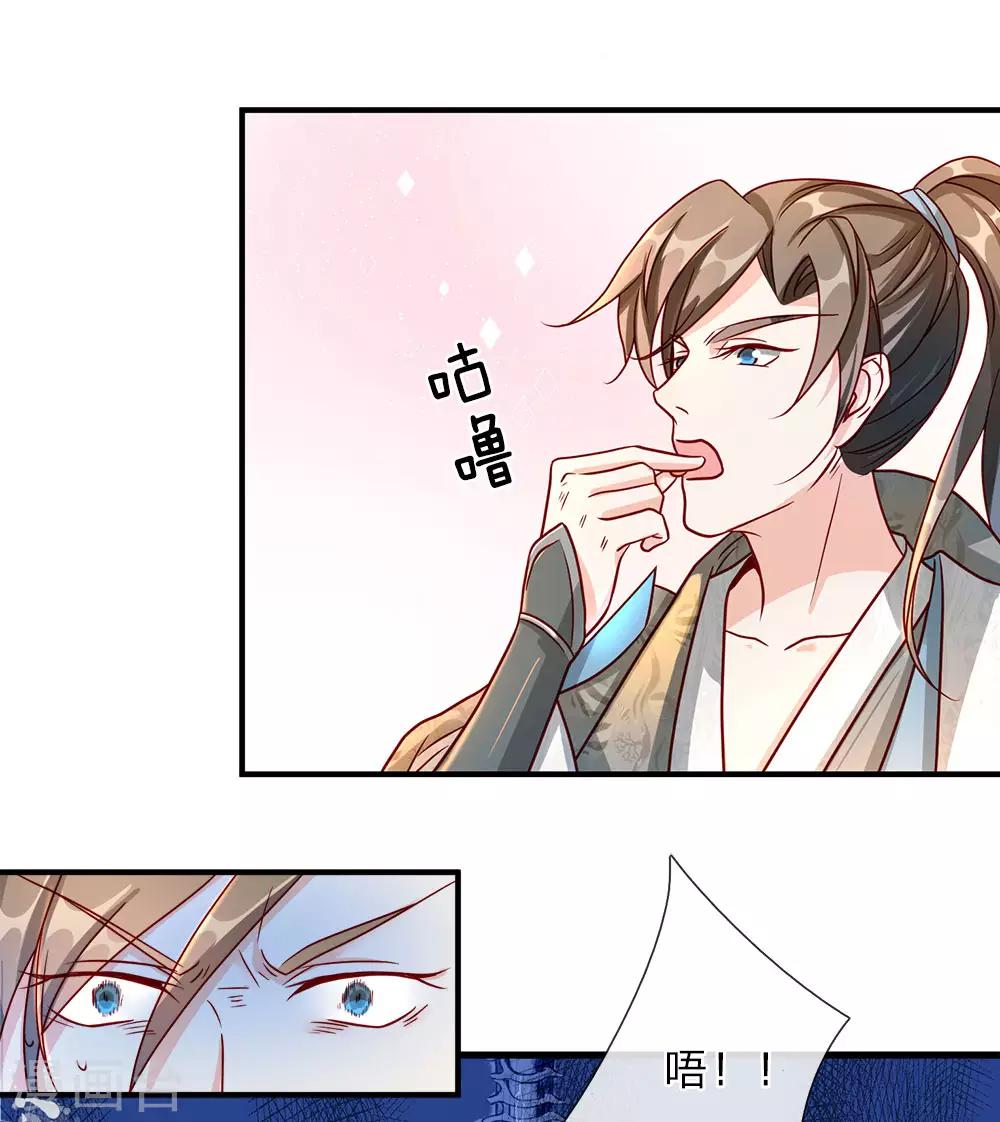 第68话 九重一丹，千锤百炼8