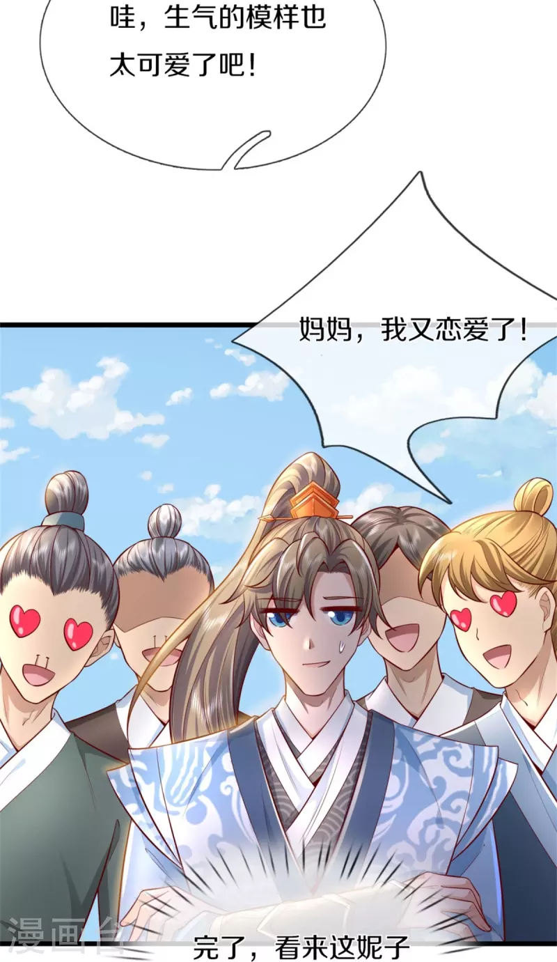 第492话 公平竞争，公布成绩34