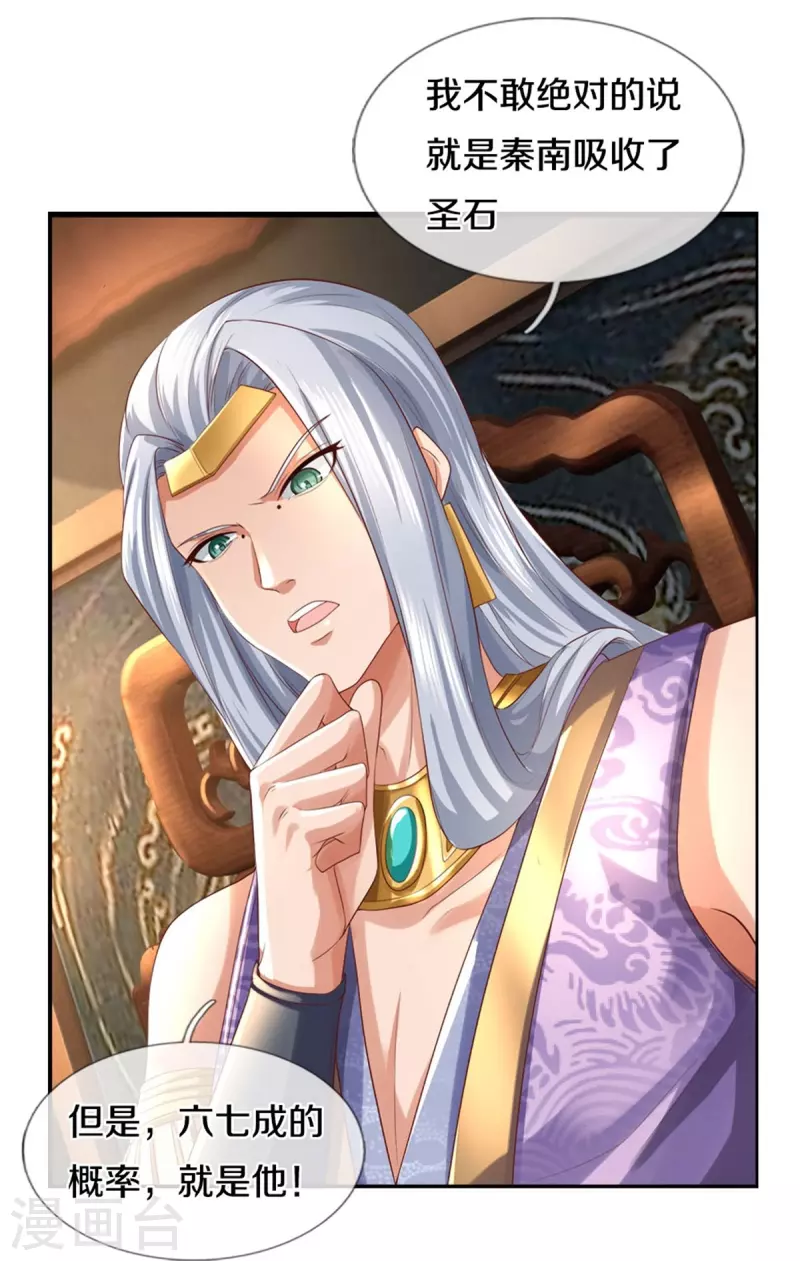 第567话 寻毒龙殿，一举两得27