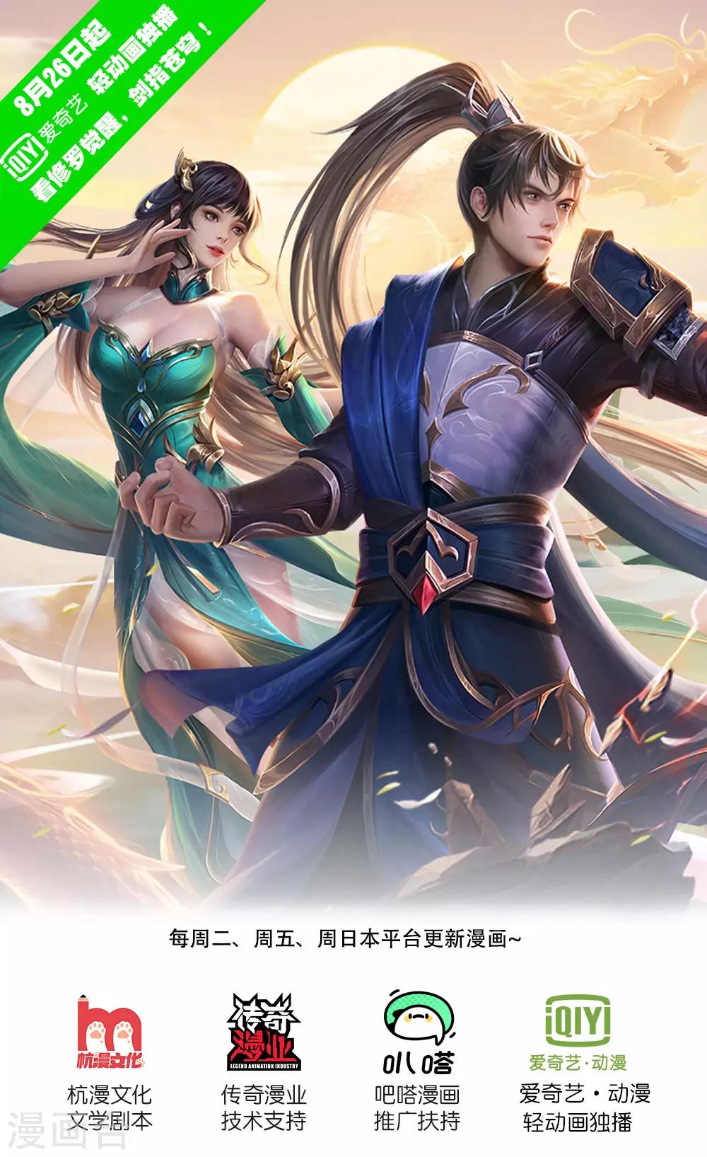 第302话 天赋异禀，五行俱全0