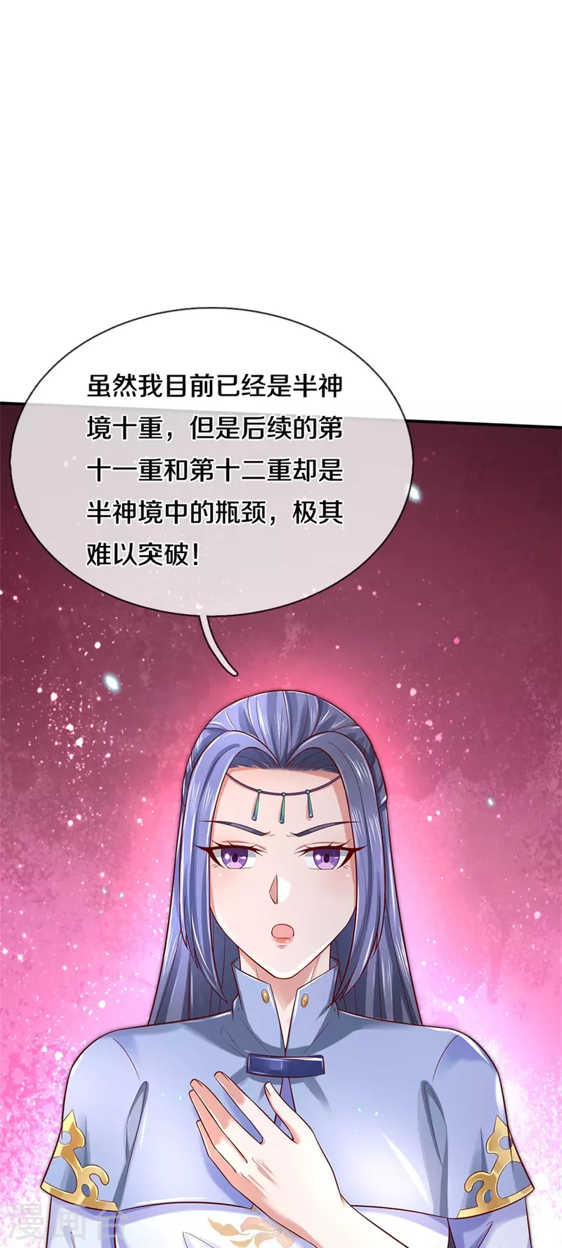 第509话 龙凤相搏，灭杀沈猎26