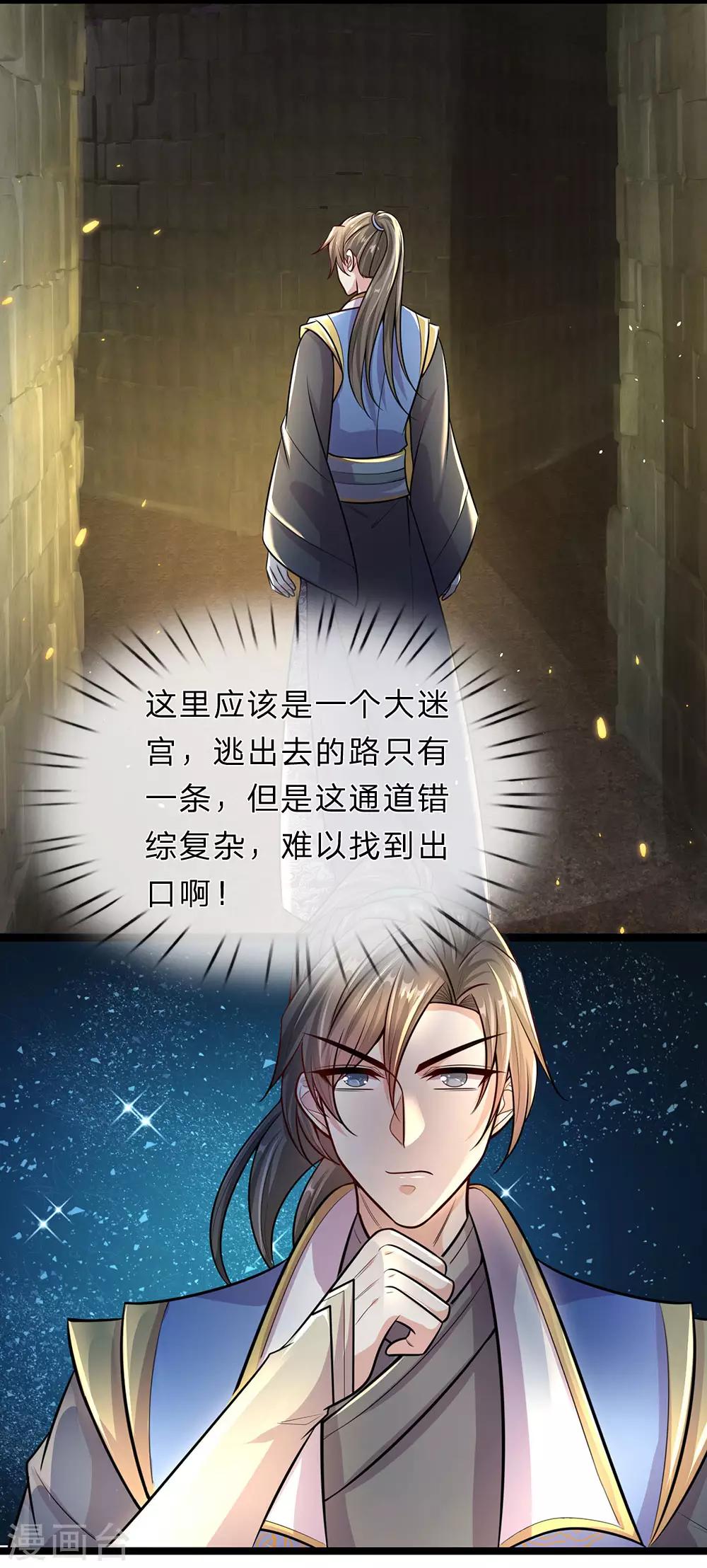 第153话 等待时机，逃出密室16