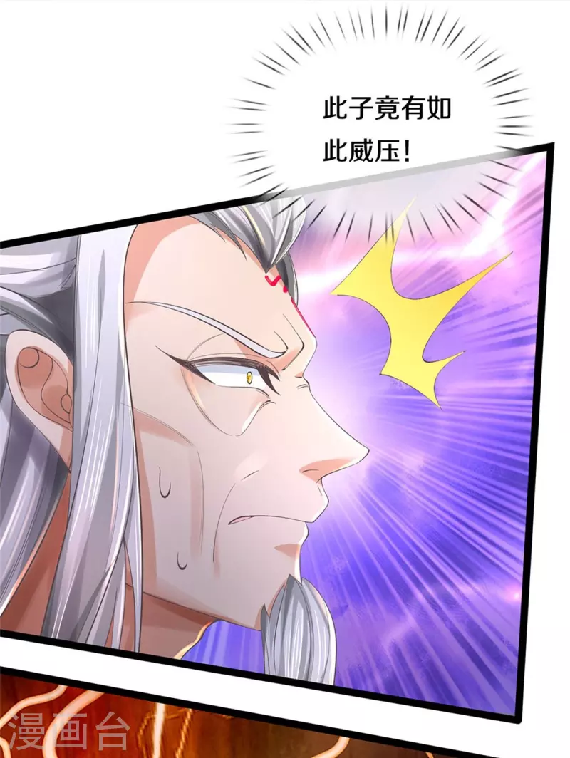 第549话 自身之道，力破万钧17