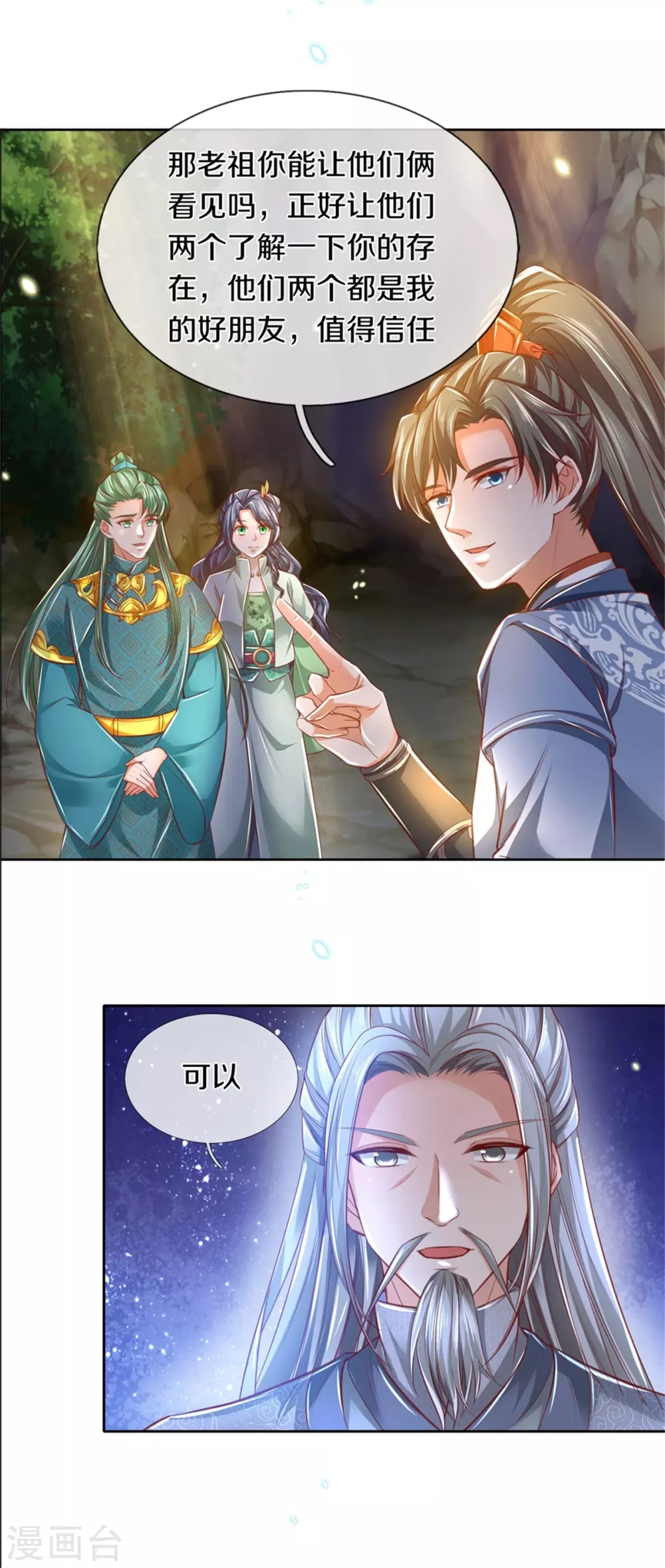 第344话 剑神丹祖，万年之约9