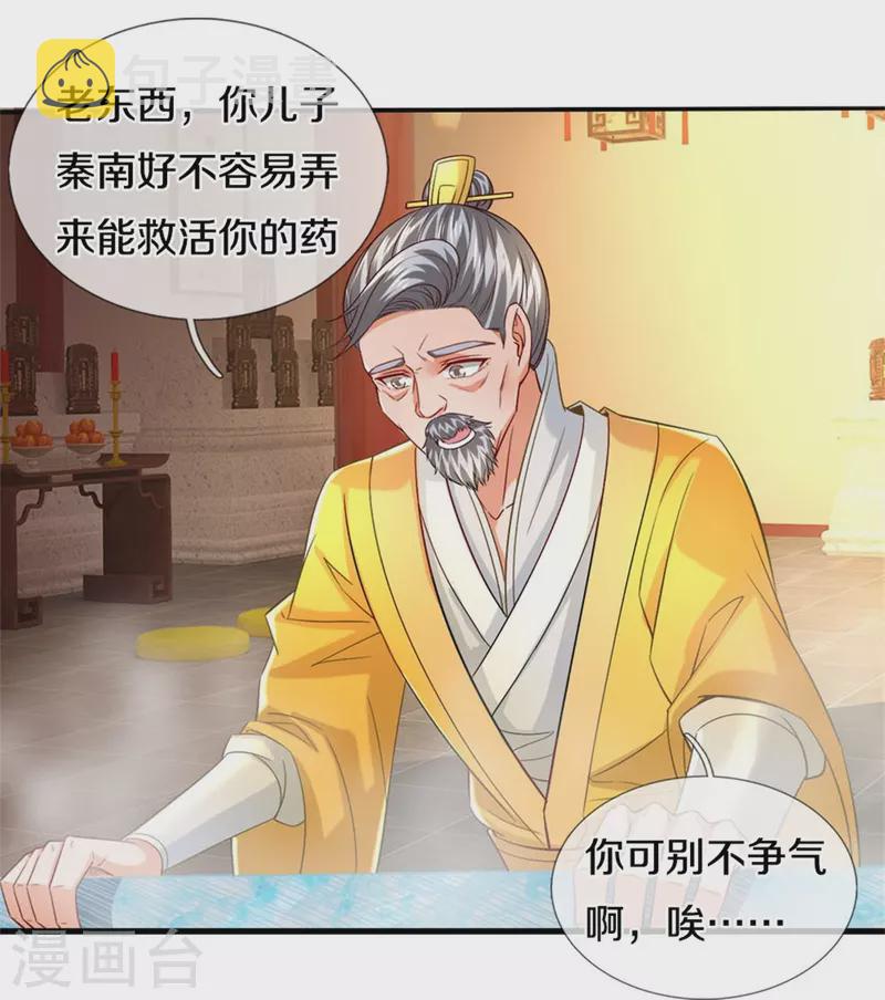 第470话 重塑肉身，再续阳缘17