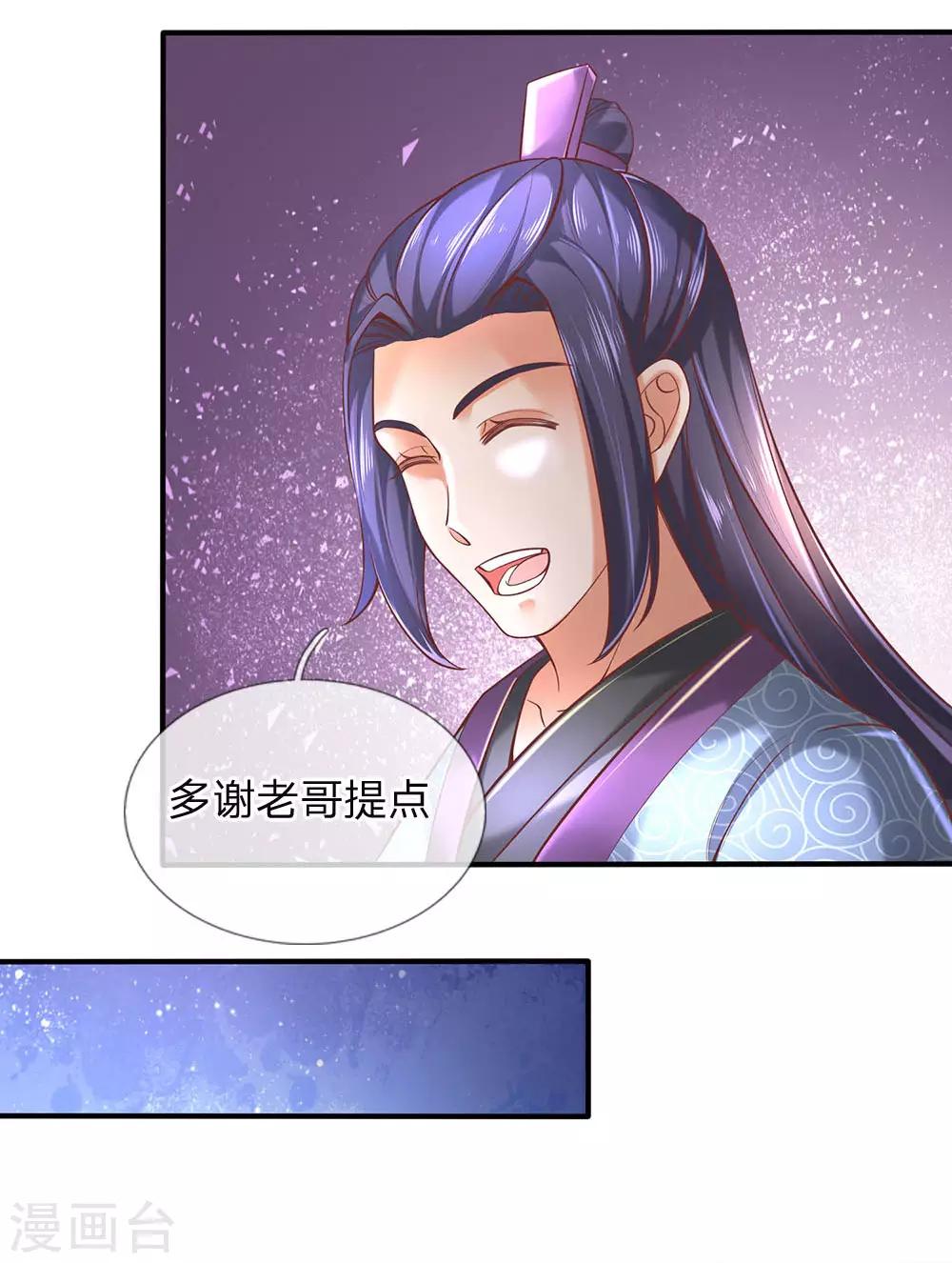 第305话 灵石不足，典当武器6