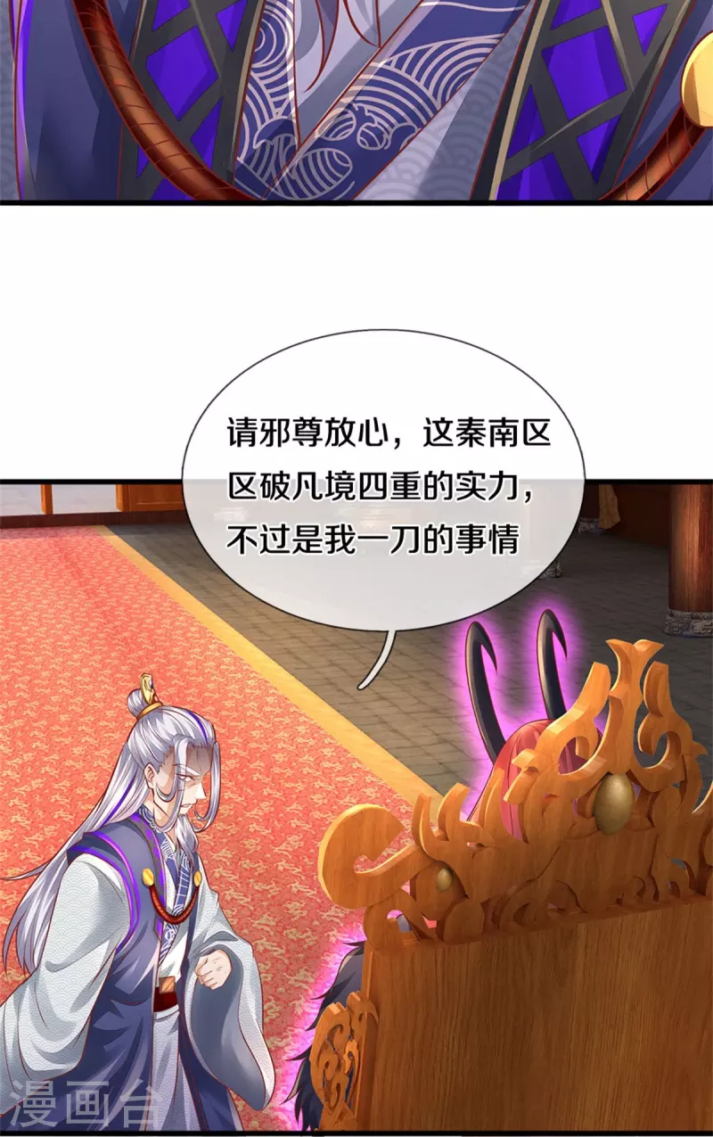第456话 五种血脉，天选之人21