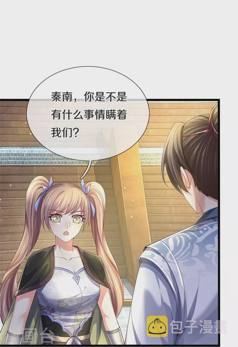 第564话 最终胜者，丰厚奖励35