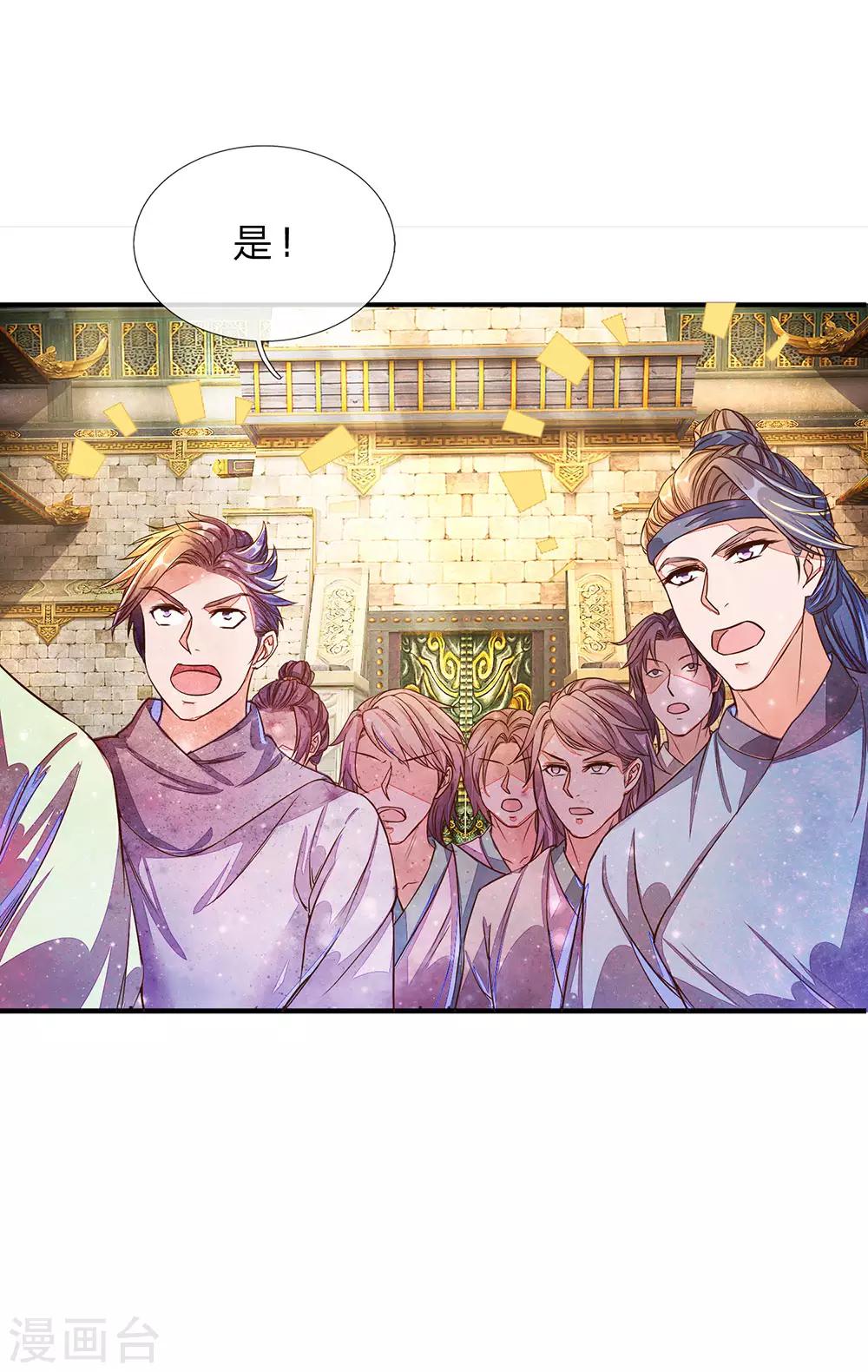 第145话 鬼刹偷袭，掳走秦南9