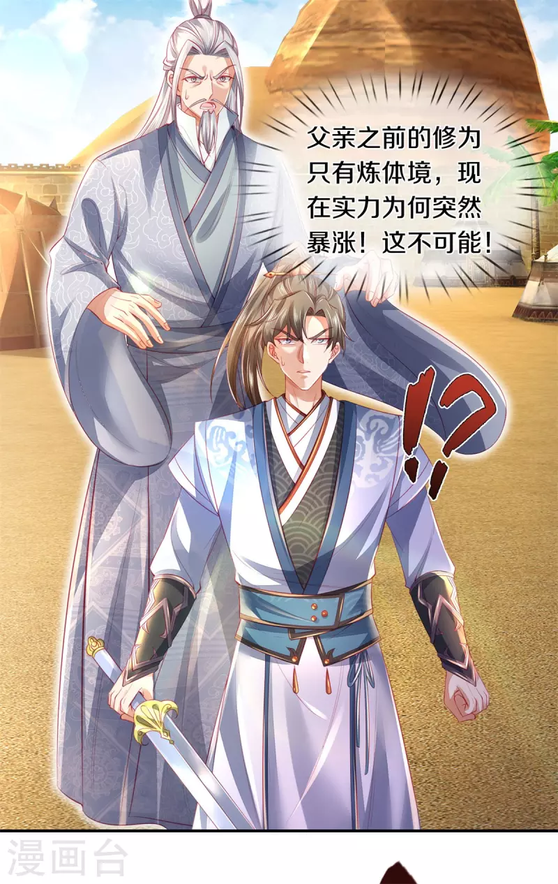 第378话 痛苦源头，竟是父亲14