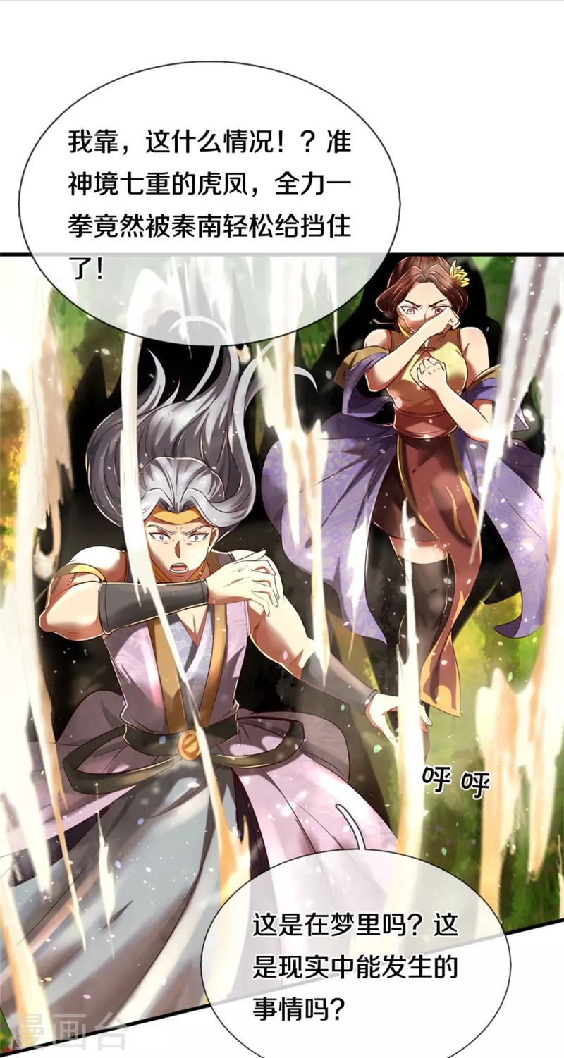 第561话 好大口气，拳力无敌27