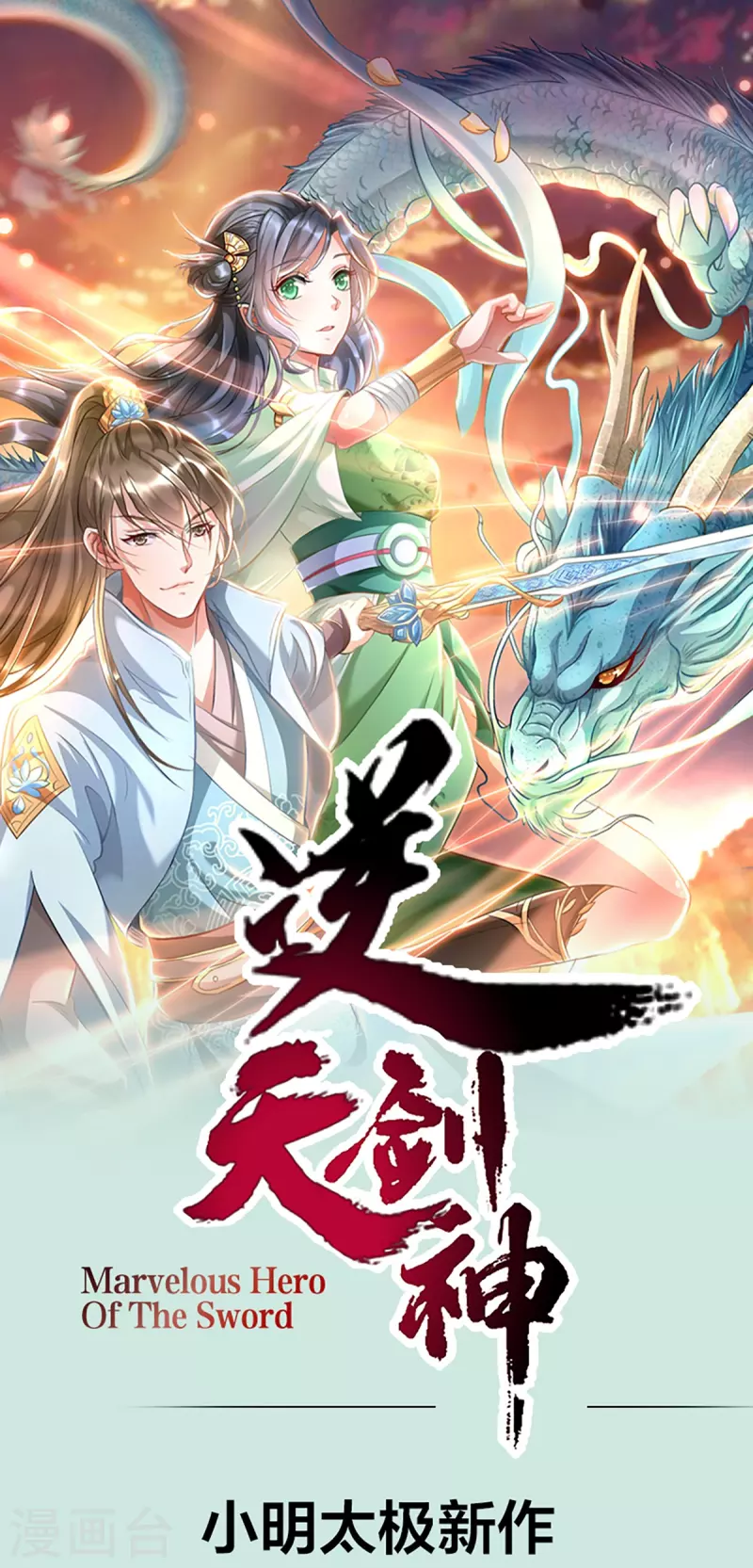 第460话 邪尊救世，洗脑不轻40