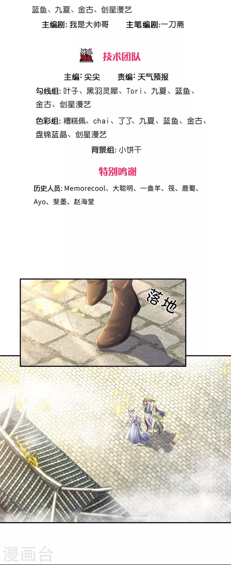 第431话 弟子如云，千万克制2