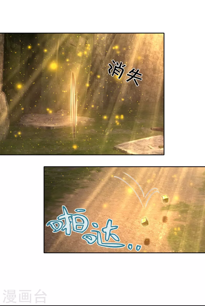 第392话 一粒砂内，躲避追查22
