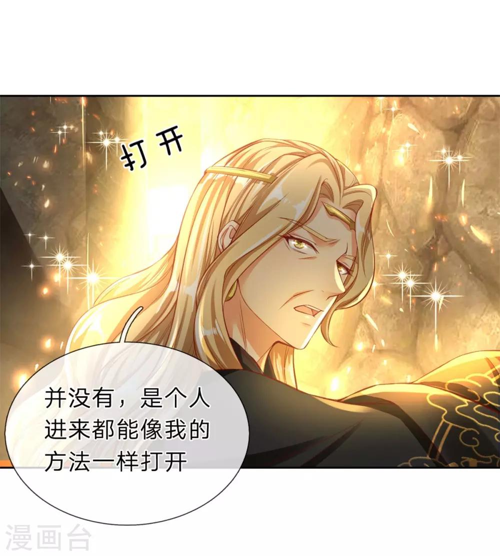 第242话 藏宝密室，宝物非凡11