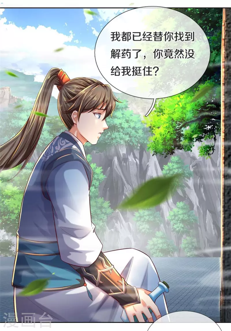 第576话 千秋病逝，夜雨即位27