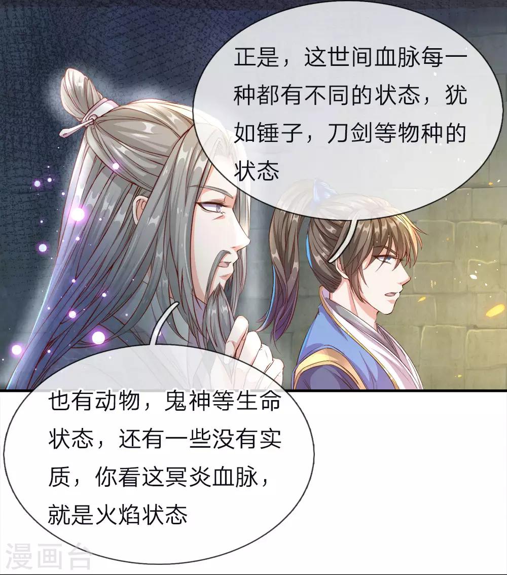 第162话 身中毒镖，血脉解毒11
