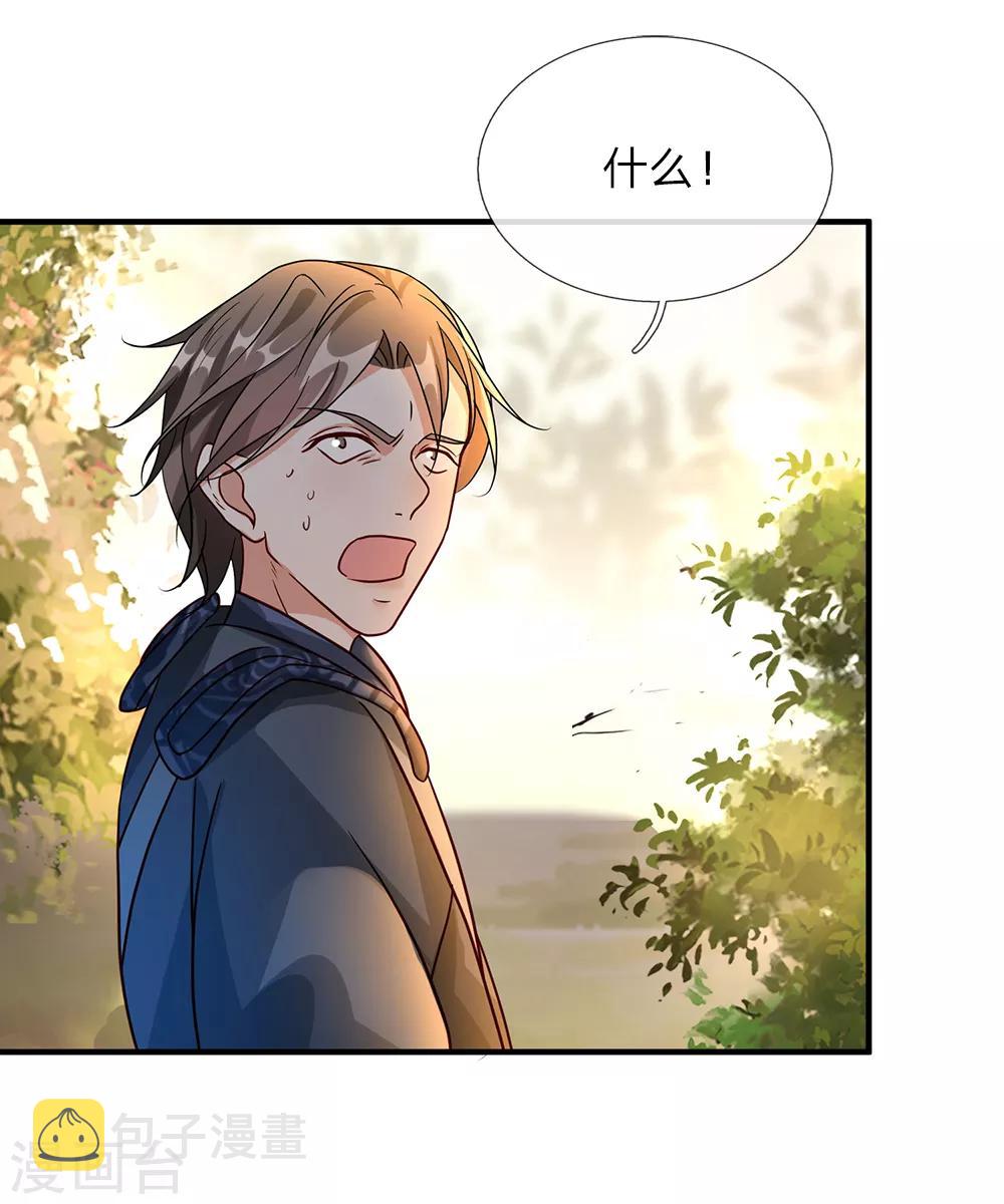 第85话 活用属性，助其化险6